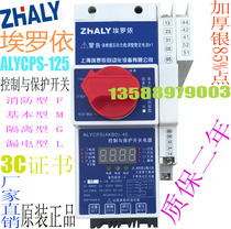 Shanghai Elroy automation equipment control protection switch ALYCPS-125C M125 06M basic 125A
