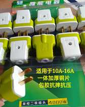 Ycan Plug Single Pole 16A Rotation 180 Degrees Through Plug Copper Thickened Coated copper sheet High power 4000W