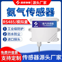  Ammonia sensor Industrial breeding pig and chicken coop Farm greenhouse public toilet detection High-precision NH3 gas detector