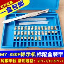 My-380f marking machine accessories ink wheel coding machine copper character boxed character original standard Chinese copper character
