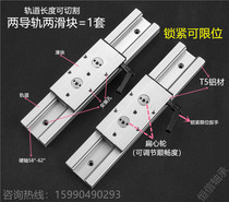 Linear guide slide table Slider Built-in double axis guide rail Square aluminum roller bearing Industrial track SGR