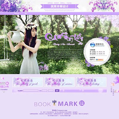 A189 Taobao store decoration full set of online shop Wang shop template womens cosmetics purple lavender permanent free