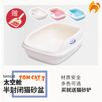 tao qi mao-Tomcat capsule litter box semi-open large and medium-sized s single cat toilet