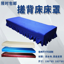 Custom back rub bed Rub bath bed bedspread leather cover Bed leather tarp Beauty massage bed protective cover Bathroom bedspread