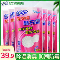 Green Umbrella Powerful Dehumidification Bucket Supplement Pack 6 Bags of Desiccant Dehumidification Moisturizer