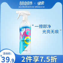 Green umbrella GMC Glass Cleaner 800g Glass cleaner window washer bathroom glass soap scale cleaner bright water