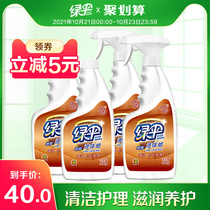 Green umbrella solid wood floor wax 500g * 4 bottles of solid wood composite floor cleaning and maintenance waxing floor essential oil