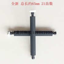New Guodu g2 printing shaft g21 paper press shaft POS paper brush card machine accessories wheel roller POS paper roller