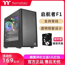 Tt Voyager F1 computer desktop main box matx middle tower side air-cooled small chassis New set of silent