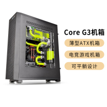Tt chassis Core G3 ATX side water cooling chassis SFX chassis support long graphics card with extension cord