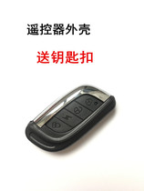 Motorcycle anti-theft alarm battery car remote control key shell modified blade four-button remote control key Shell