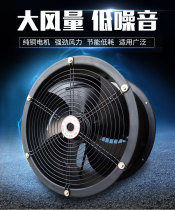 Factory-operated Jingjing Wind Powerful Exhaust Power Saving Low Noise Tall Outer Rotor Axial Flow Fan