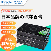 Fast Meite Hotel Solid Perfume Car Perfume Men Car Balm Salle Dragons Long-lasting Light