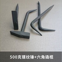Master Zhous 500g aluminum die hammer with 17 thick hexagonal prying rod pliers hooks western modulator hammer