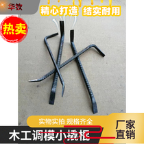 Woodworking dedicated two flat pry bar 12 14MM crude luo grain steel forging crowbar duo gong neng mold-adjusting tool