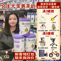 Biostime Biostime Australian version of Gold Drops Infant Goat Milk Powder 1 stage 2 stage 3 stage 1 stage 2 stage 3 stage 800g