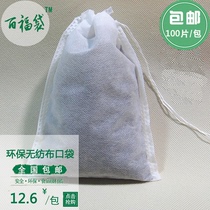 100 8 * 13cm disposable tea bag non-woven fabric filter bag stock Bag bag seasoning bag Soup Bag Frying bag