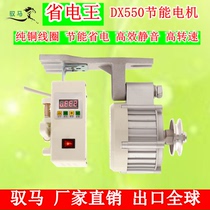 Synchronous sewing machine energy-saving servo small motor Direct drive industrial flat sewing machine Electric motor speed control 220v small