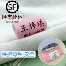 Name stickers embroidery kindergarten admission preparation supplies baby name stickers custom children can sew school uniform label cloth