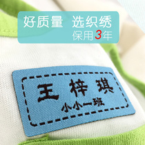 Name stickers embroidery kindergarten Primary School students name stickers children baby school uniform clothes can be sewn hot waterproof cloth