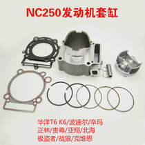 Zongshen NC250 engine cylinder Bospeer Huayang T6 K6 Zhenglin paomapole thief cylinder block piston cylinder head gasket