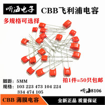  PILKOR Philips CBB Capacitor film 0 1 0 22 0 47 104 334 105 63V100V PIN P5