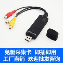 Drive-free USB video capture card monitoring plug and play automatic identification win10 8 7 factory direct sales