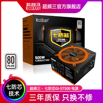 Overclocking three seven anti-core ST600 rated 600W power supply overclocking 3 desktop computer 500 Watt White ATX wide