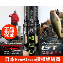 Japan Evergreen Caledo RSGTGTX Luya fishing rod 71MH66M69MH611XMHc71mh710