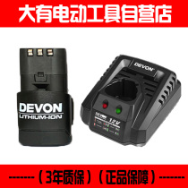 (Official self-operated)Dayou Xiaoqiang 12v lithium battery 5120 5241 5262 lithium drill charging drill charger