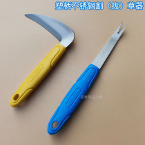 Stainless steel grass picking small sickle grass plucking hook fork garden lawn weeder picking grass cutting knife grass fork small sickle