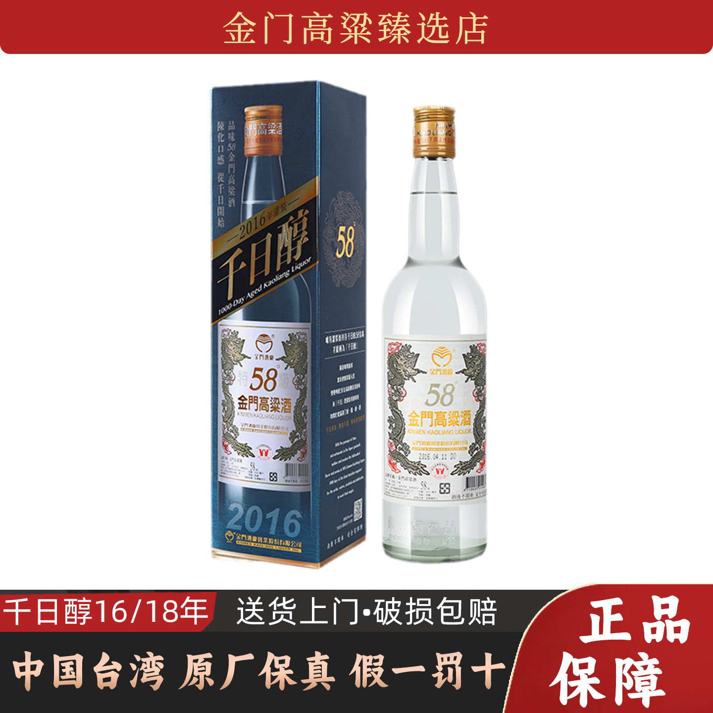 金门高粱酒58度750ml-金门高粱酒58度750ml促销价格、金门高粱酒58度