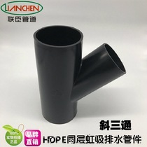 110PE siphon drain pipe inclined tee 160y tee 63HDPE same layer siphon drainage pipe 50-7590