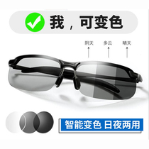 Polarized driver driving glasses color-changing sunglasses Fishing shoot fish look fish drift night vision driving HD mens sunglasses