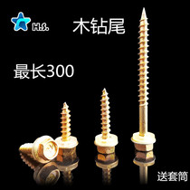 Self-tapping wood screw hexagon flange plus hard color zinc extension Extra long plus hard flat head tip tail M5M6 wood drill tail wire
