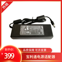 Xinsihong is suitable for Baolitong second generation rabbit eye STUDIO GROUP310 500 power adapter