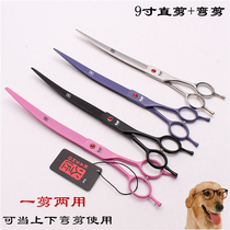 Cobbler 9 inch Japanese steel Color double-tailed bend sheared cut Puppet scissors Hair Scissors Beauty Straight Cut Flat Cut