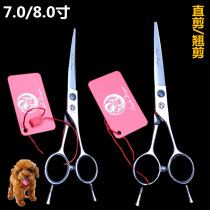 Purple Dragon Pet Scissors Beauty Tool Set Teddy Golden Hair Cut Dog Hair Shears Straight Cut 8 Inch