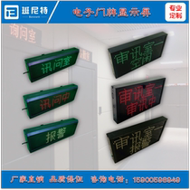 Use status display door head display electronic door number display LED electronic door number in use