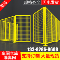 Warehouse isolation net barbed wire workshop partition net highway fence factory guardrail isolation fence net