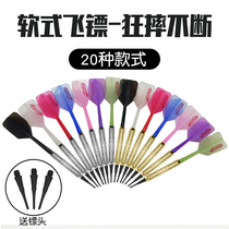 CyeeLife Stalk Star 18g Soft Flying Standard Siamese One Safety Dart Practice Fall-resistant One Dart Rod Tail