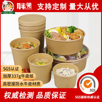 Disposable kraft paper soup bucket Dessert paper bowl round with lid takeaway porridge bucket Fast food box packing box Soup bowl soup cup