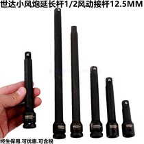 World of 1 2 Series Pneumatic Rod 33901 xiao feng pao extension 34703 34704 34705 34706