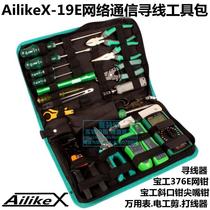 AilikeX-19 parts network maintenance telecommunication communication installation maintenance kit Finder wire checking telephone set