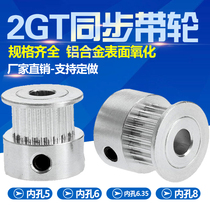 3D printer pulley MXL accessories 2GT synchronous wheel aluminum alloy width 6MM motor accessories idler high precision