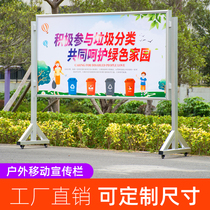 Large Mobile Propaganda Bar Public Bulletin Board Advertising Display Board Shelf Vertical Landing Style Outdoor Activities Display Cards