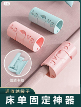 Sheet holder dormitory needle-free safety household quilt non-slip invisible clip quilt cover buckle anti-running
