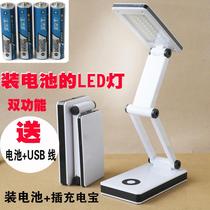 Table lamp battery type students use 5 dormitory learning plug-in charging treasure special college students plug dual-purpose eye protection
