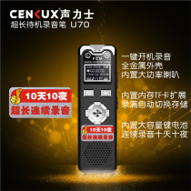 Hynix Sound Recorder Pen U70 Super Long Time Noise Reduction Super Long Standby Professional Expandable Card One Key Boot Recording 16G
