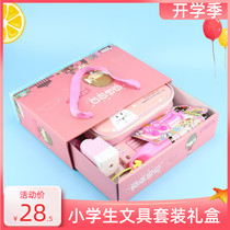 Primary school stationery set set First grade school opening gift pack Kindergarten school entrance gift Childrens school supplies